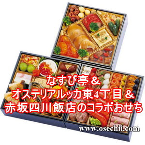 �Ȃ��ђ����I�X�e���A���b�J���ԍ�l��ѓX�a�m���R���{�O�i�d