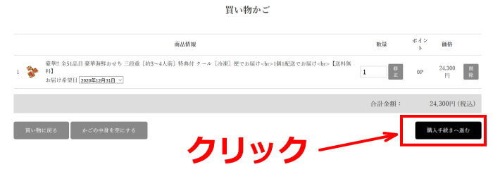 ���m�����\�񒍕��X�e�b�v2