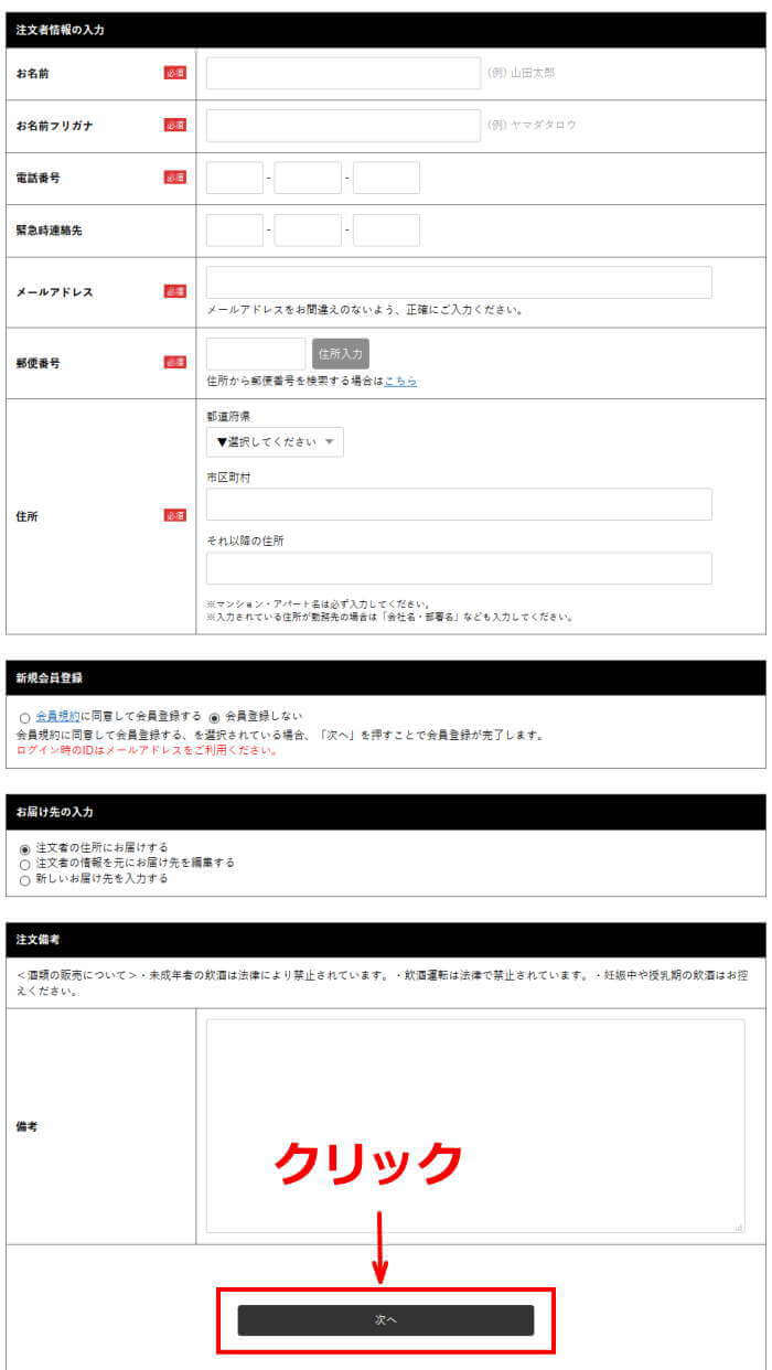 ���m�����\�񒍕��X�e�b�v3