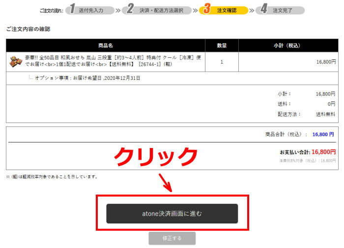 ���m�����\�񒍕��X�e�b�v5