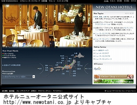 �z�e���j���[�I�[�^�j