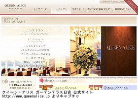 �N�C�[���E�A���X