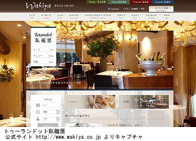 �g�D�[�����h�b�g�痴��